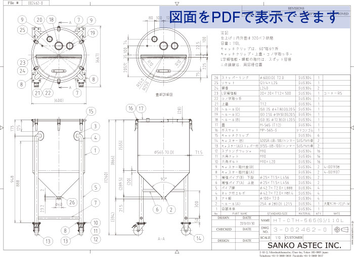 シリコンラバーヒーター対応脚付ホッパー容器 図面