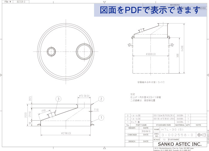 偏心ホッパー蓋付容器 図面