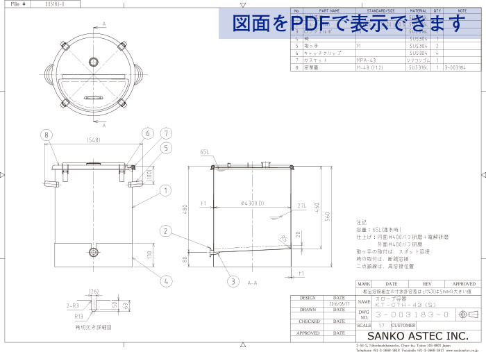 上蓋付電解研磨仕様スロープ容器 図面