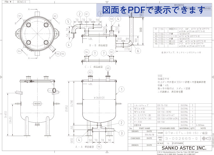 架台用ブラケット・特殊配管付鏡板容器 図面