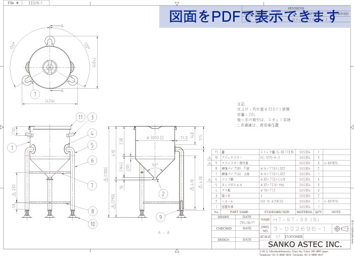 アジャスター脚付ホッパー容器 図面