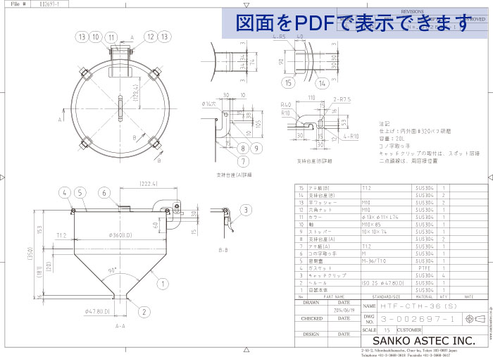 蓋ヒンジ付ホッパー容器 図面