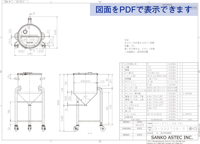 開閉型上蓋・脚付ホッパー容器 図面