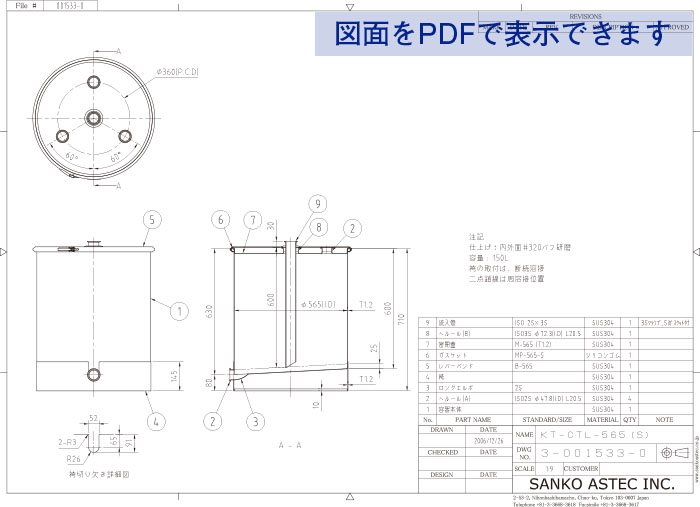 流入管付スロープ容器 図面