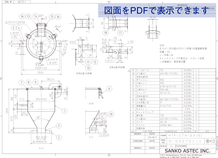 蓋ヒンジ付ホッパー容器 図面