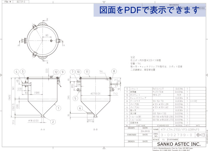 蓋付小型ホッパー容器 図面