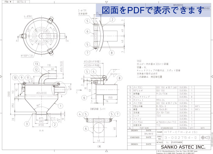 粉体吸引装置用ホッパー容器 図面