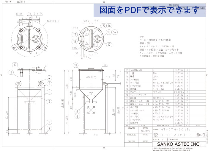 フランジ継手仕様脚付ホッパー容器 図面