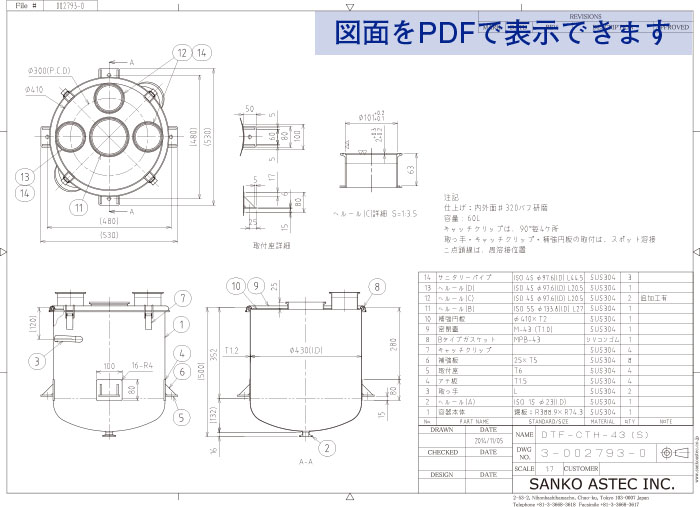 撹拌機取付ヘルール・ブラケット付鏡板容器 図面