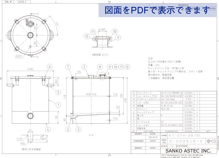 ヘルール型ベント付スロープ容器 図面