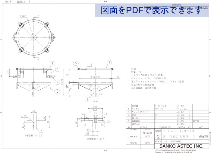 ディスペンサー用カスタムホッパー容器 図面