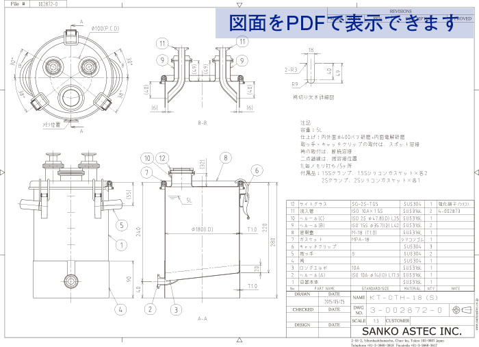 小型スロープ容器・内面電解研磨 図面