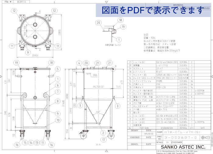 60°カスタムホッパー容器 図面