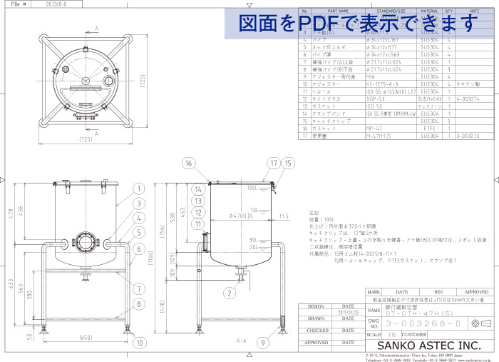 側面サイトグラス付幅広脚付鏡板容器 図面