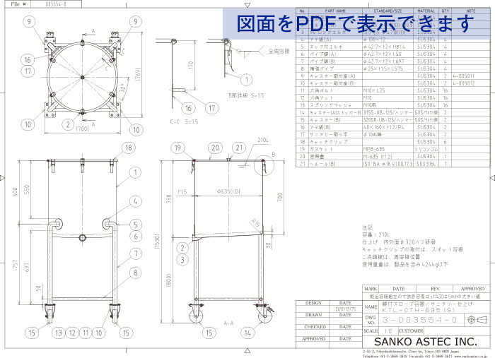 幅広脚付スロープ容器 図面