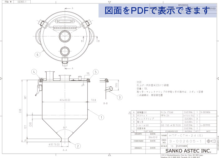 蓋ヘルール・開閉蓋付ホッパー容器 図面