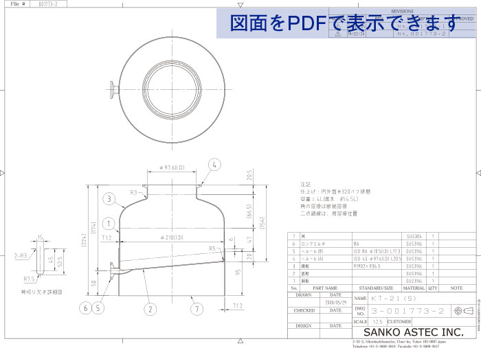 ヘルールトップ型スロープ容器 図面