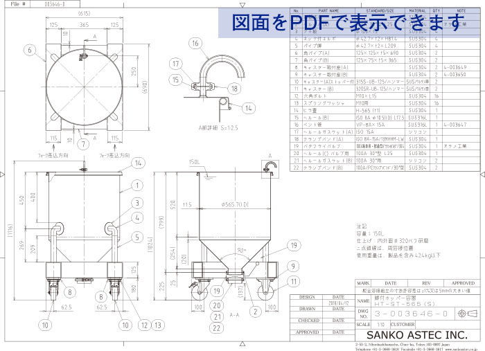 フォークリフト用台座付脚付ホッパー容器 図面