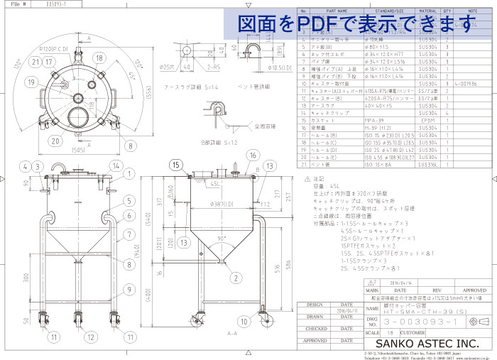 蓋ヘルール・ベント管付脚付ホッパー容器 図面