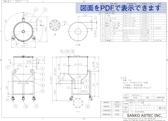 大型フランジノズル付脚付ホッパー容器 図面