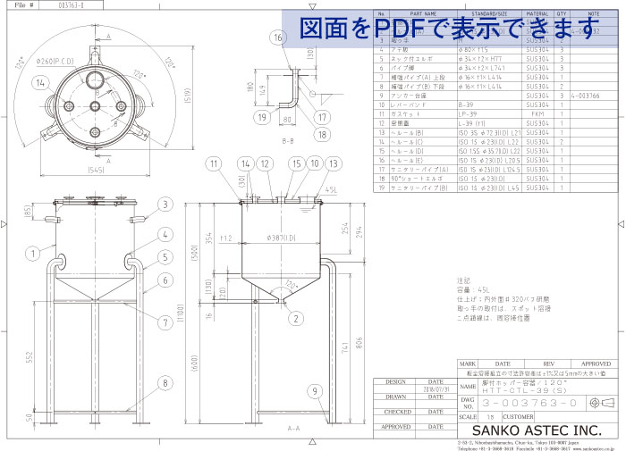 蓋ヘルール付脚付ホッパー容器 図面