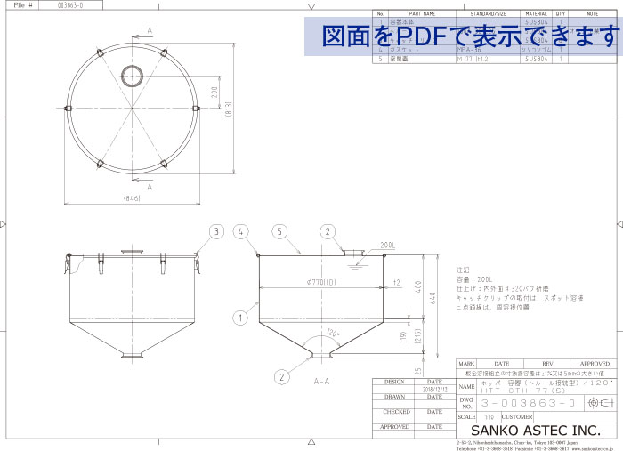 大型ホッパー容器120° 図面