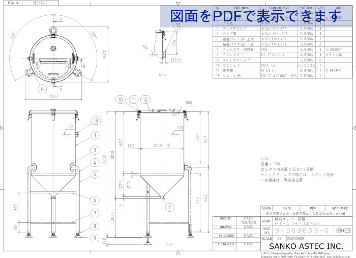 開閉型上蓋・アジャスター脚付ホッパー容器 図面