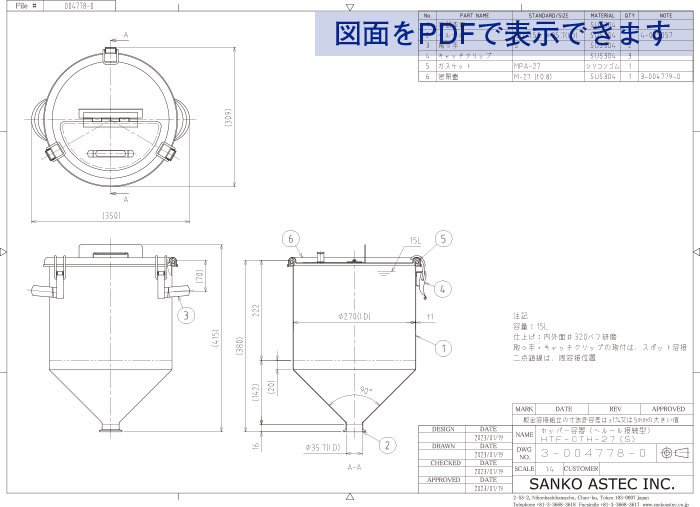 蝶番開閉式上蓋付ホッパー容器