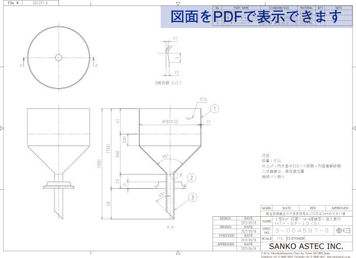 小型ホッパー容器HTF-SP-10S