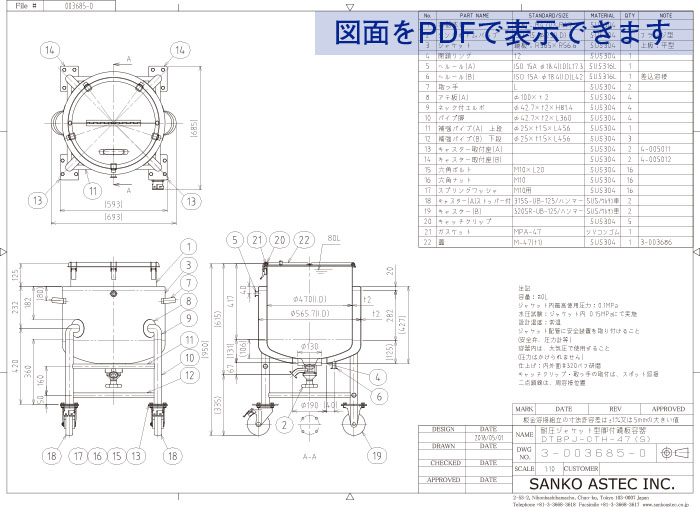 蝶番式開閉蓋付耐圧ジャケット型鏡板容器 図面