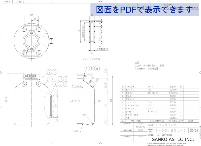 Bサニタリー取っ手・角型覗き窓付広口ヘルールトップボトル 図面