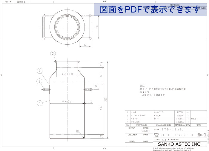 Bサニタリー取っ手付広口ヘルールトップボトル 図面