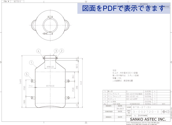 取っ手付広口ヘルールトップボトル 図面