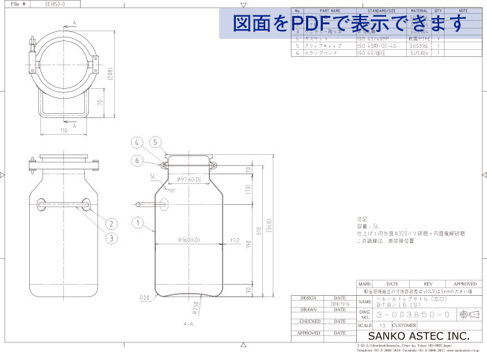 サニタリー取っ手付広口ヘルールトップボトル 図面