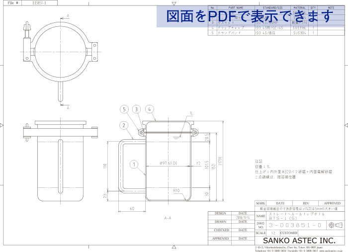 サニタリー取っ手付ストレートヘルールトップボトル 図面