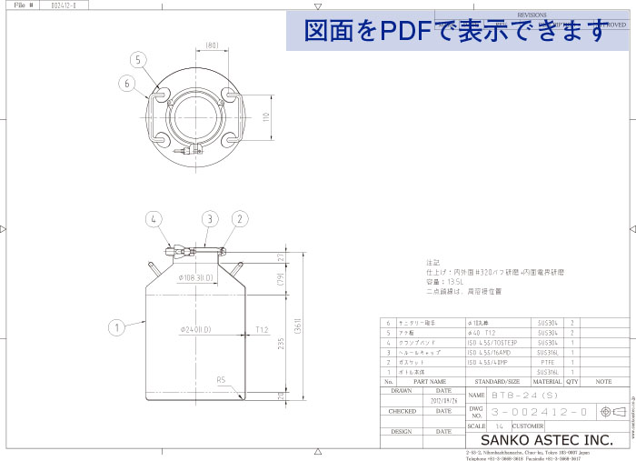 サニタリー取っ手付広口ヘルールトップボトル 図面