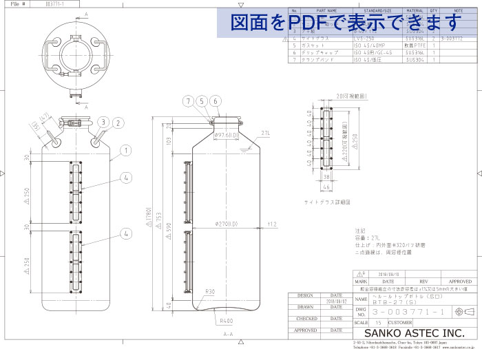 内部観察角型覗き窓付広口ヘルールトップボトル 図面