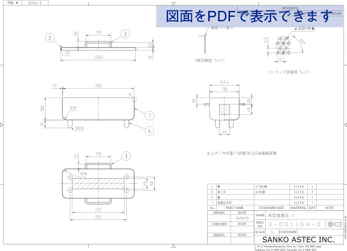 角型バット滅菌容器（蓋付角型容器） 図面