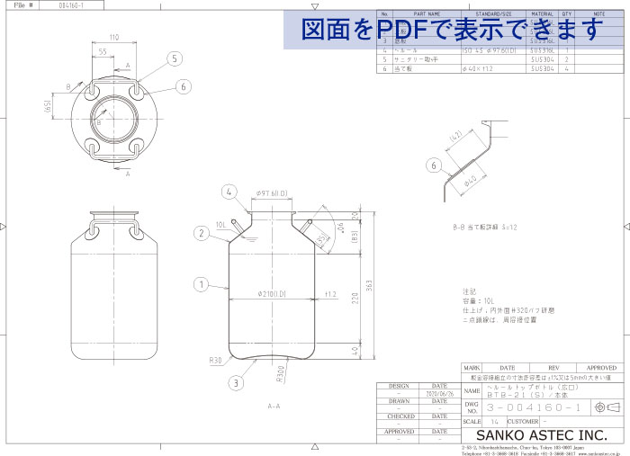 サニタリー取っ手付ヘルールトップボトル図面