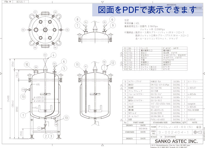 温調撹拌圧送フランジオープン型加圧容器 図面