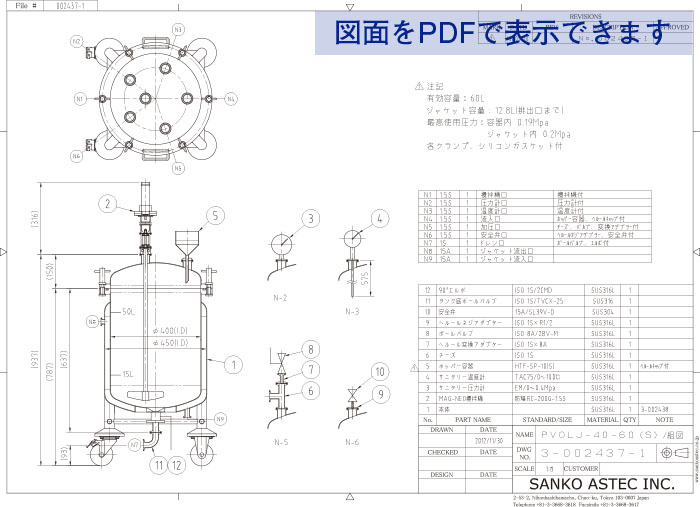 温調撹拌圧送フランジオープン型加圧容器 図面