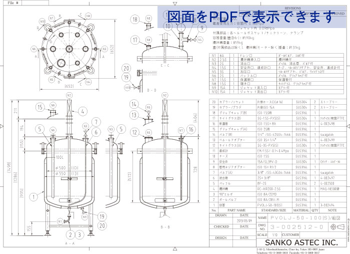 温調撹拌圧送フランジオープン型加圧容器 図面