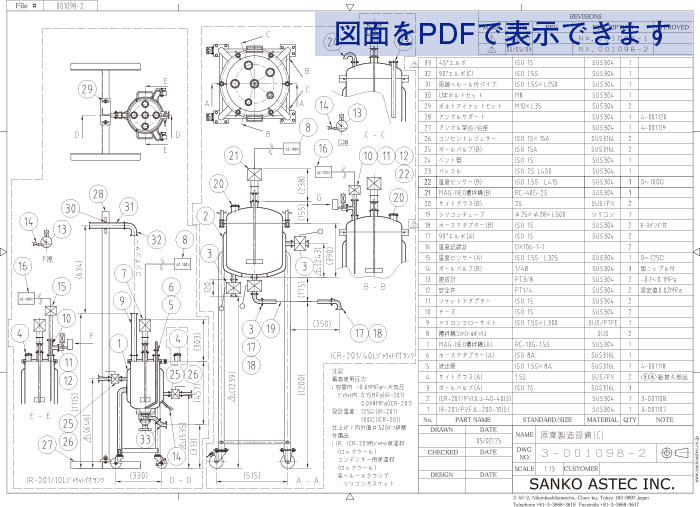 温調撹拌圧送フランジオープン型加圧容器 図面