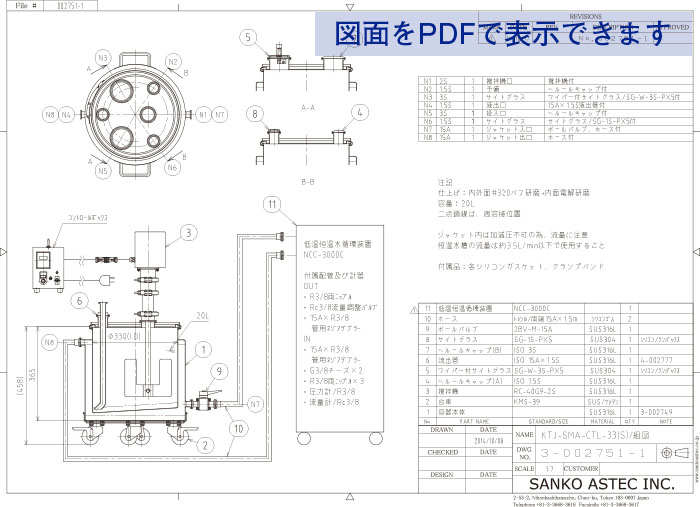 低温恒温水循環ジャケット型撹拌容器20L 図面