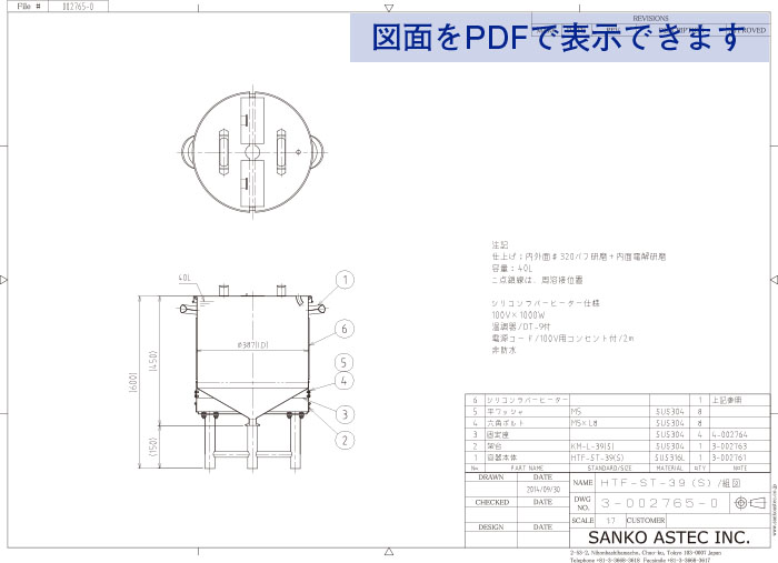 シリコンラバーヒーター付撹拌容器 図面