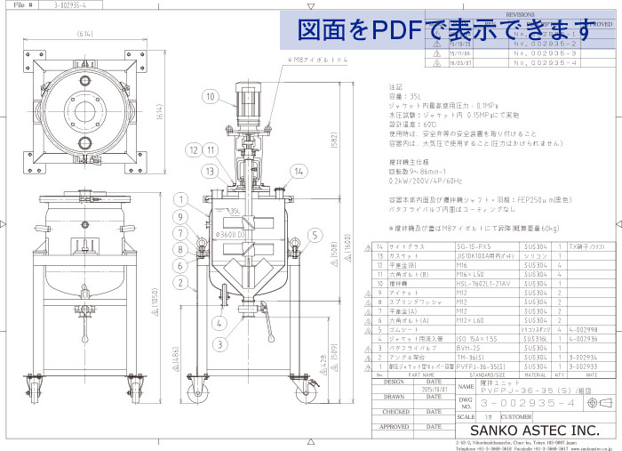 高粘度撹拌ジャケット型加圧容器 図面