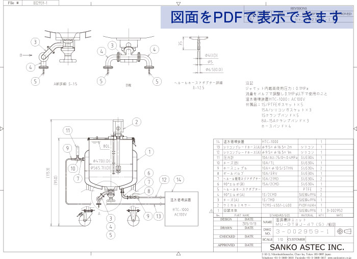 温水循環ジャケット型撹拌容器 図面