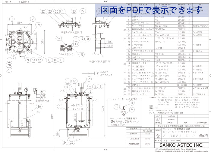 温調撹拌ジャケット型鏡板容器 図面