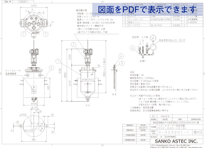マントルヒーター加熱撹拌加圧容器 図面
