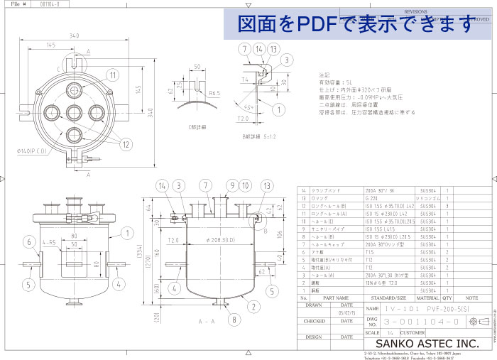 架台分離型加圧容器 図面1